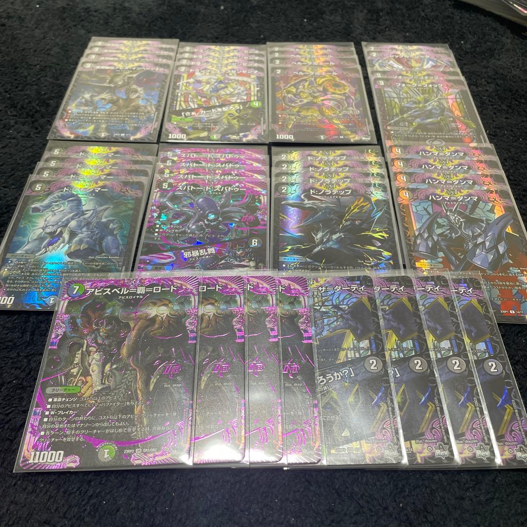 デュエルマスターズ格安デッキ 黒緑アビス 成長アビス - メルカリ