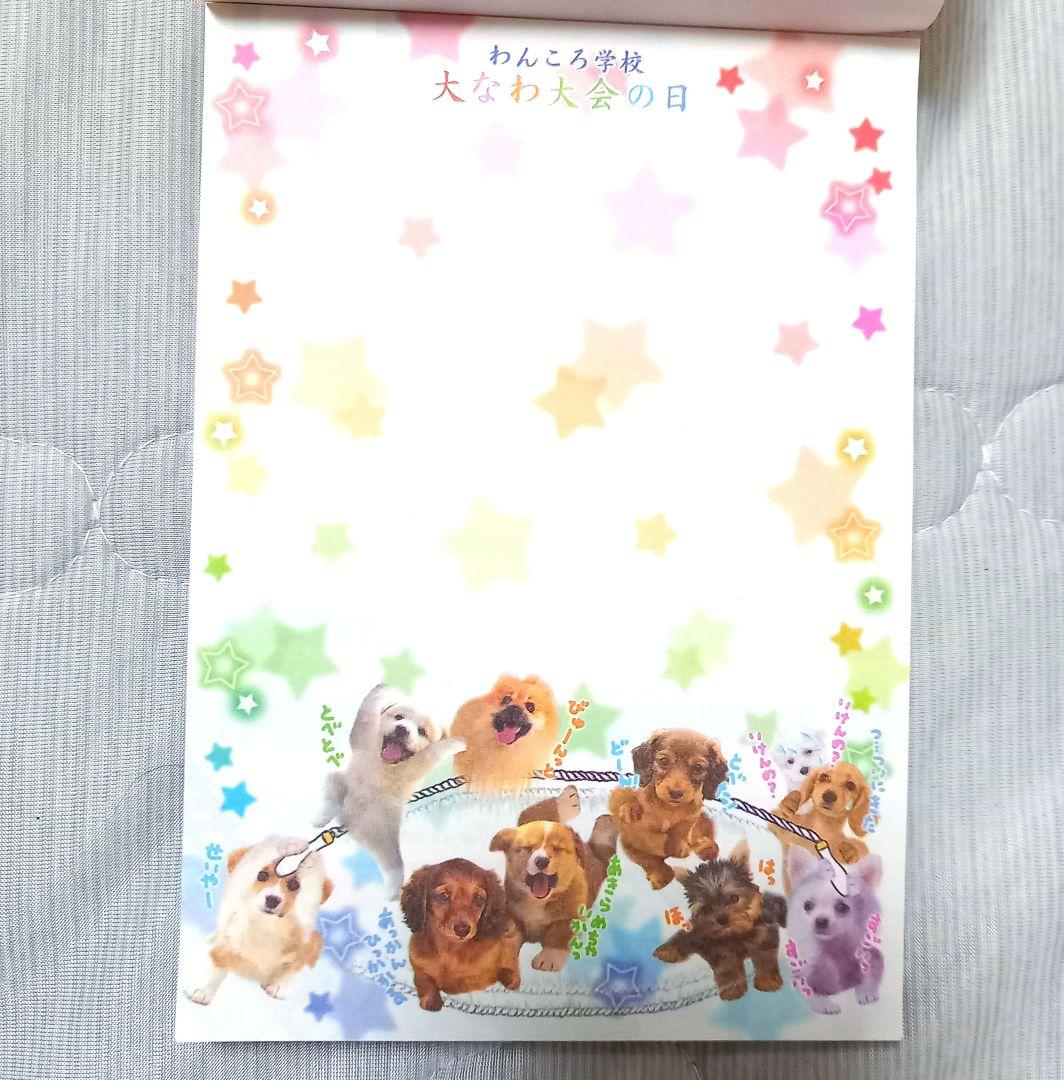 平成レトロ わんころ学校 わんちゃん メモ 犬 懐かしい レア 人気 安い