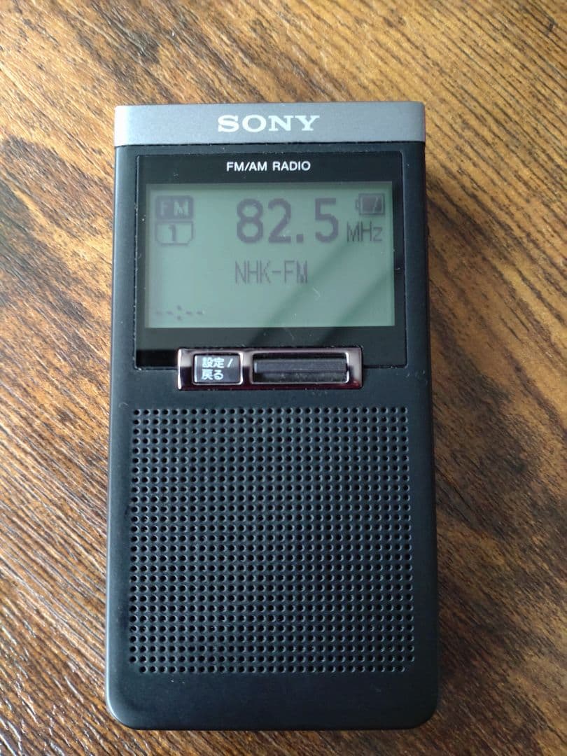 ソニーSONY【PLLシンセサイザーラジオ SRF-T355】 SRF-T355 | ラジオ／CDラジオ・ラジカセ | ソニー