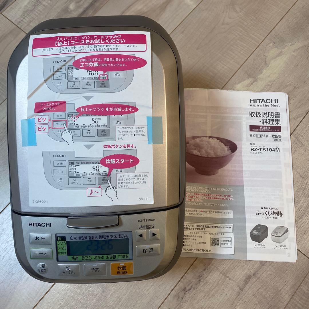 HITACHI RZ-TS104M 炊飯器 1.0L 5.5合 ふっくら御膳