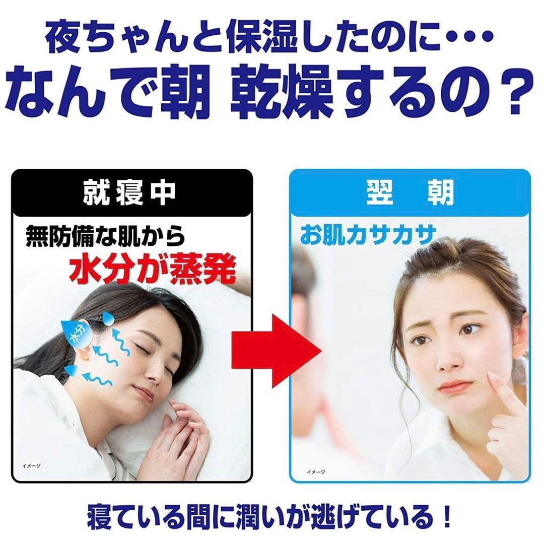 しっとり美肌マスク ふつうMサイズ 3枚入り 就寝用 小林製薬 こじはる