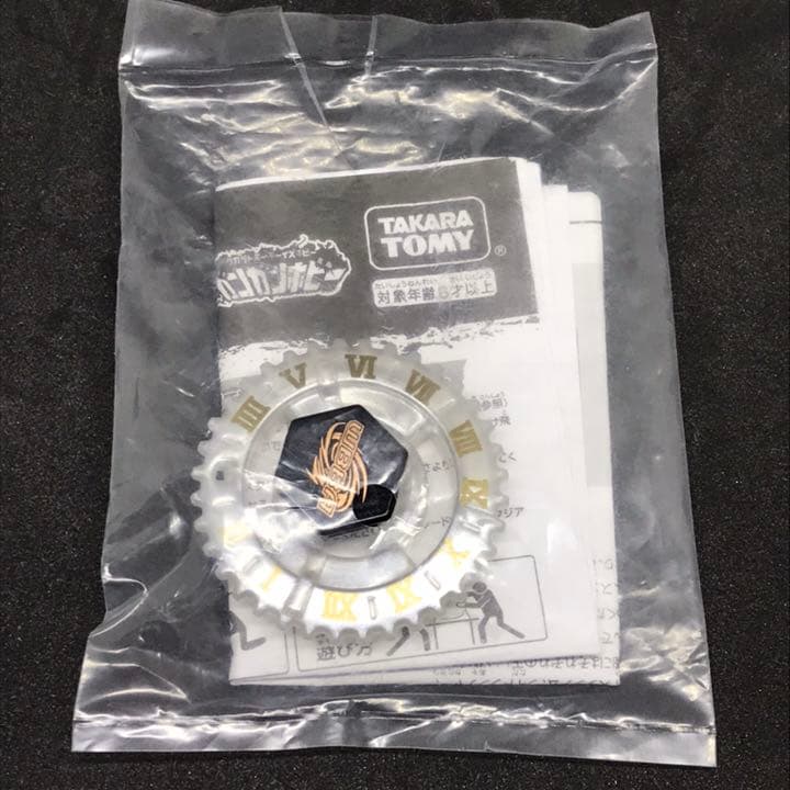 メタルファイトベイブレード 【大会3位】ホロギウム クリアウィール