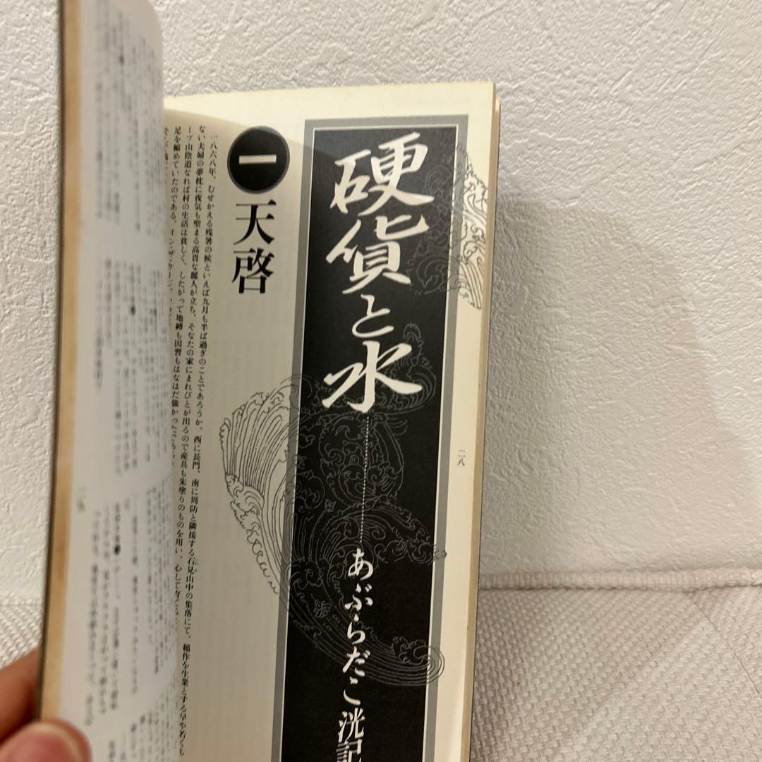 あぶらだこ フールズメイト別冊 表紙 花輪和一 レア本 - メルカリ