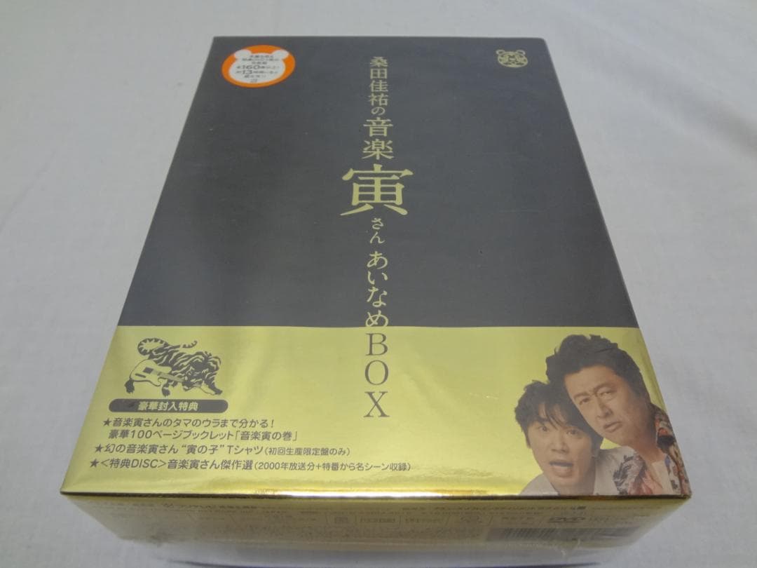 23b☆ay桑田佳祐の音楽寅さん MUSIC TIGER あいなめBOX DVD