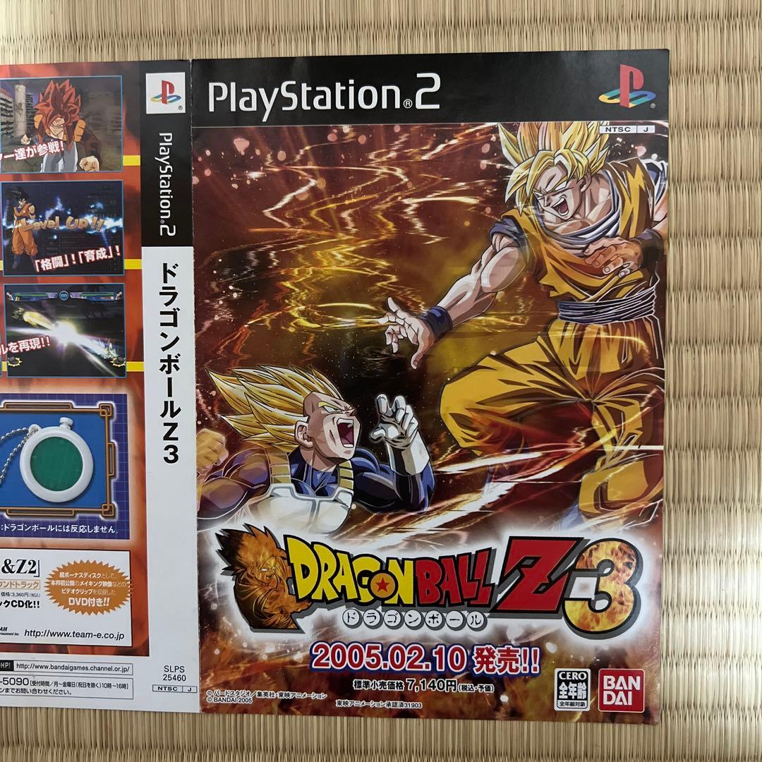 ドラゴンボール PS2 チラシ ドラゴンボールZ3 販促 販促用 ポスター