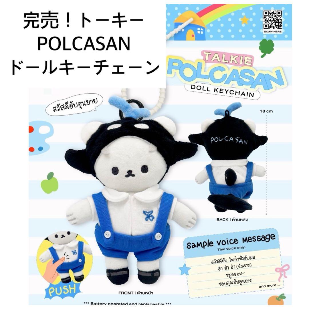 完売！新品TayNew☆トーキーPOLCASANドールキーチェーン gmmtv - メルカリ