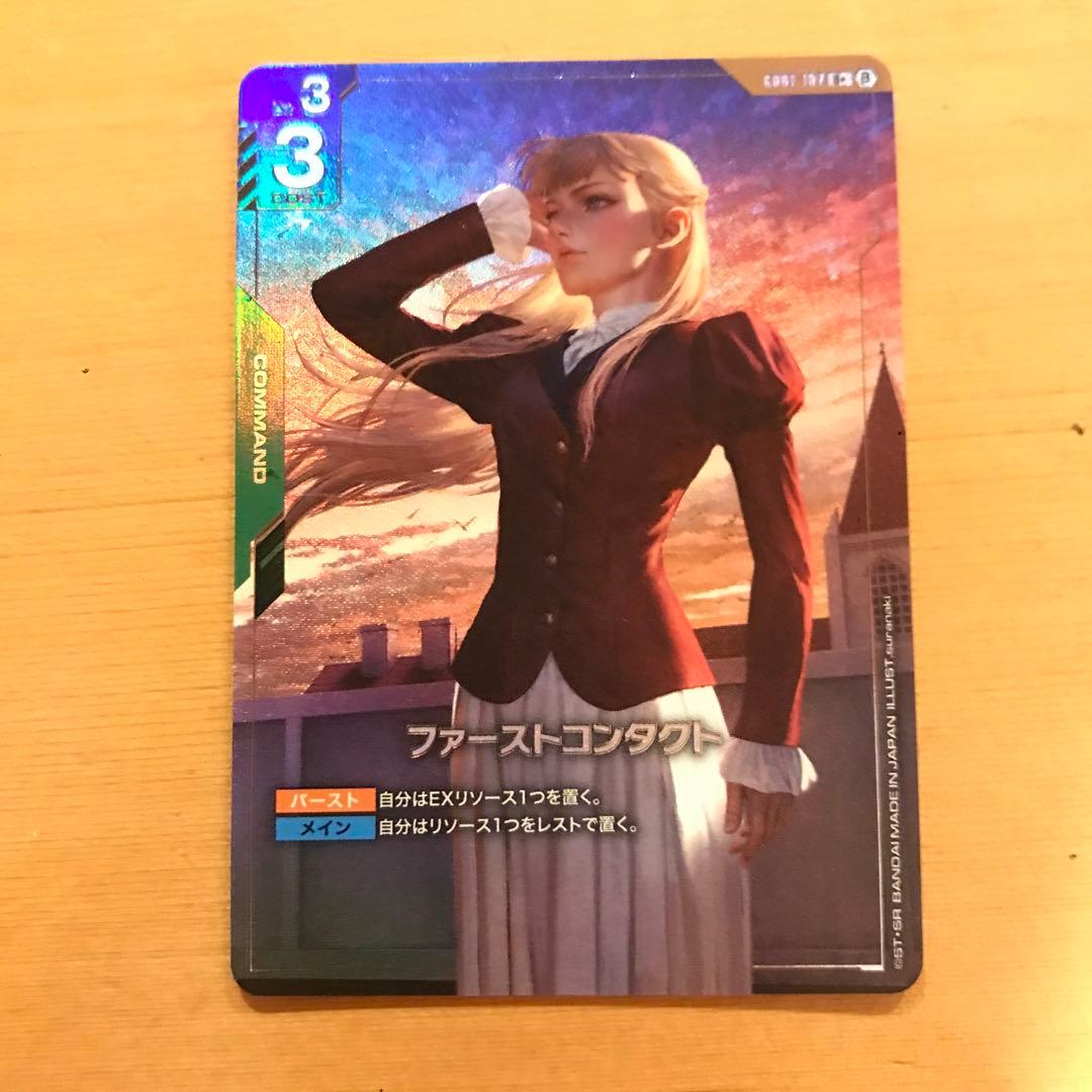 ガンダムカードゲーム ファーストコンタクト パラレルβ版 - メルカリ