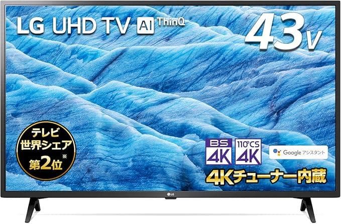 LG 43V型 4Kチューナー内蔵 液晶テレビ 43UM7300EJA - メルカリ
