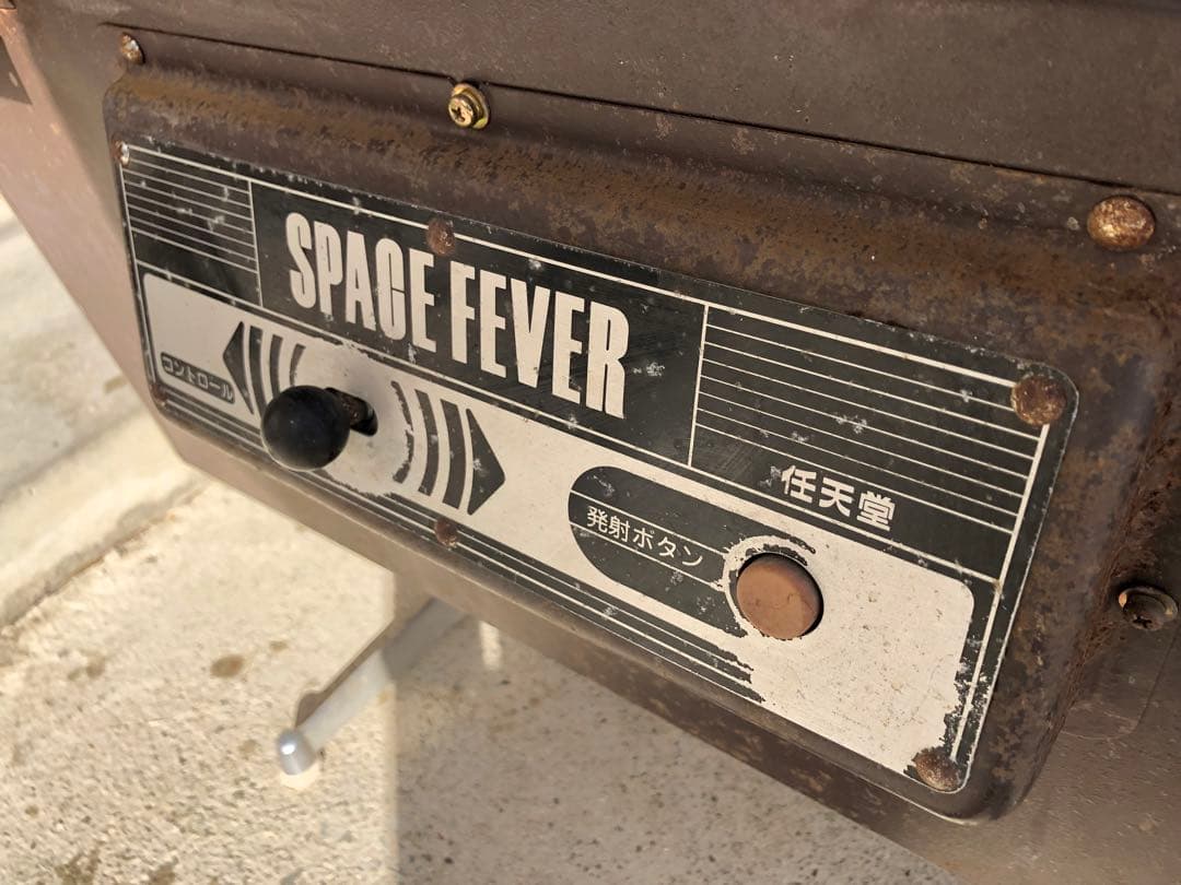 引取り限定】任天堂スペースフィーバー 1979年 アーケードゲーム