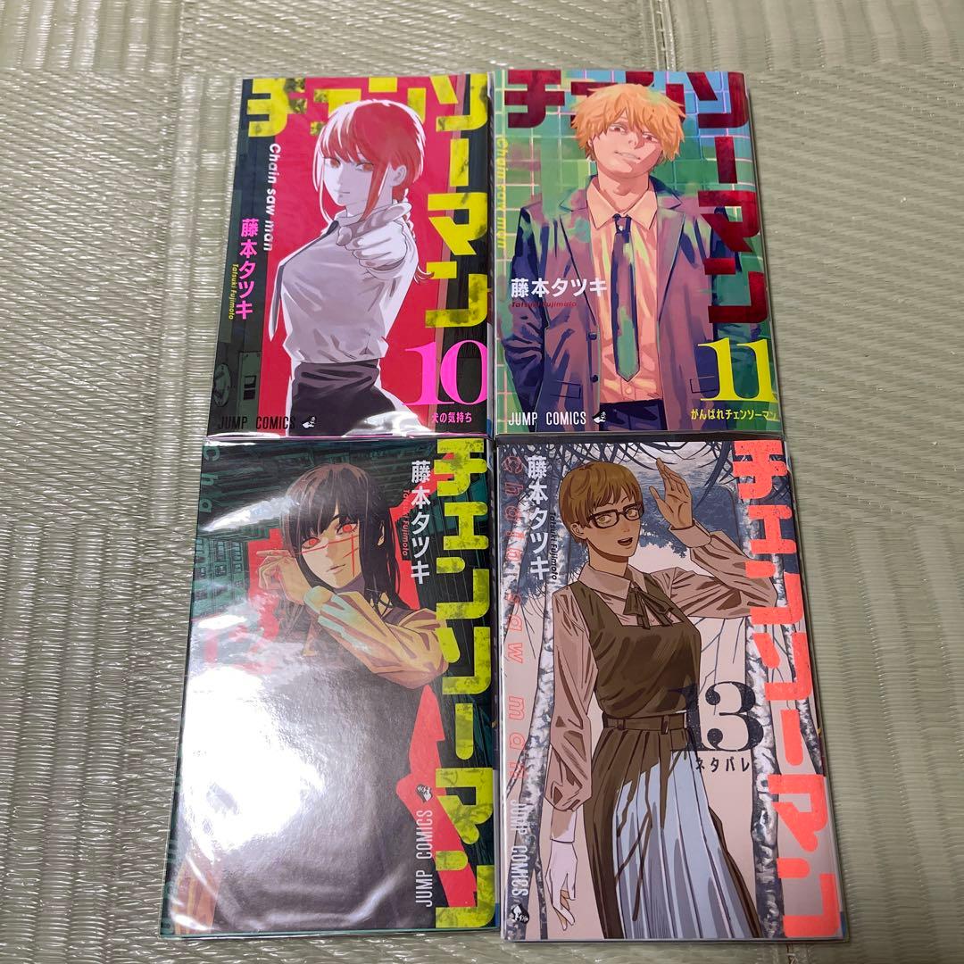 美品】チェンソーマン漫画1巻〜13巻まとめ売り セット売り - メルカリ