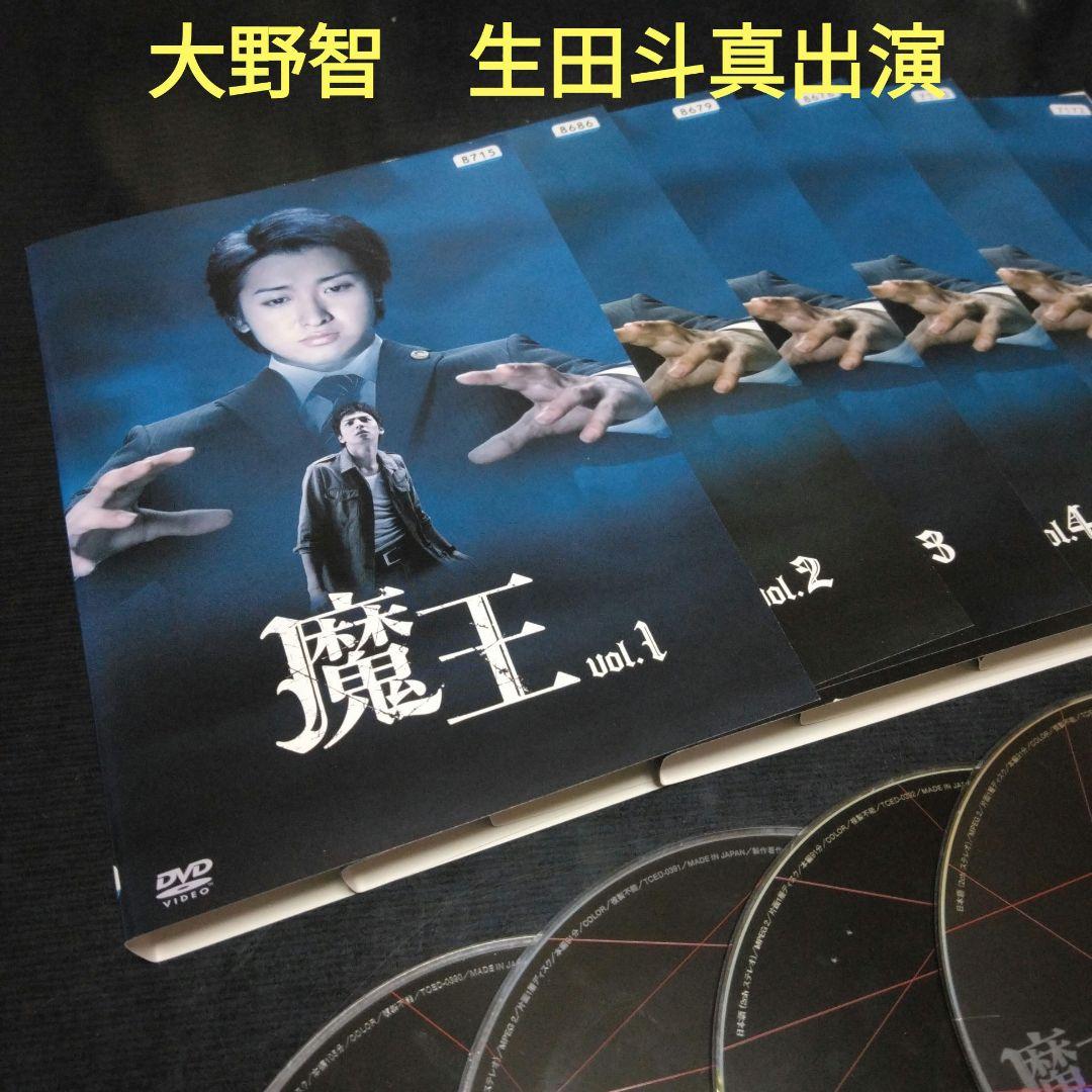 日本ドラマ 魔王 DVD全巻 大野智 生田斗真 レンタル落ち サスペンス 嵐