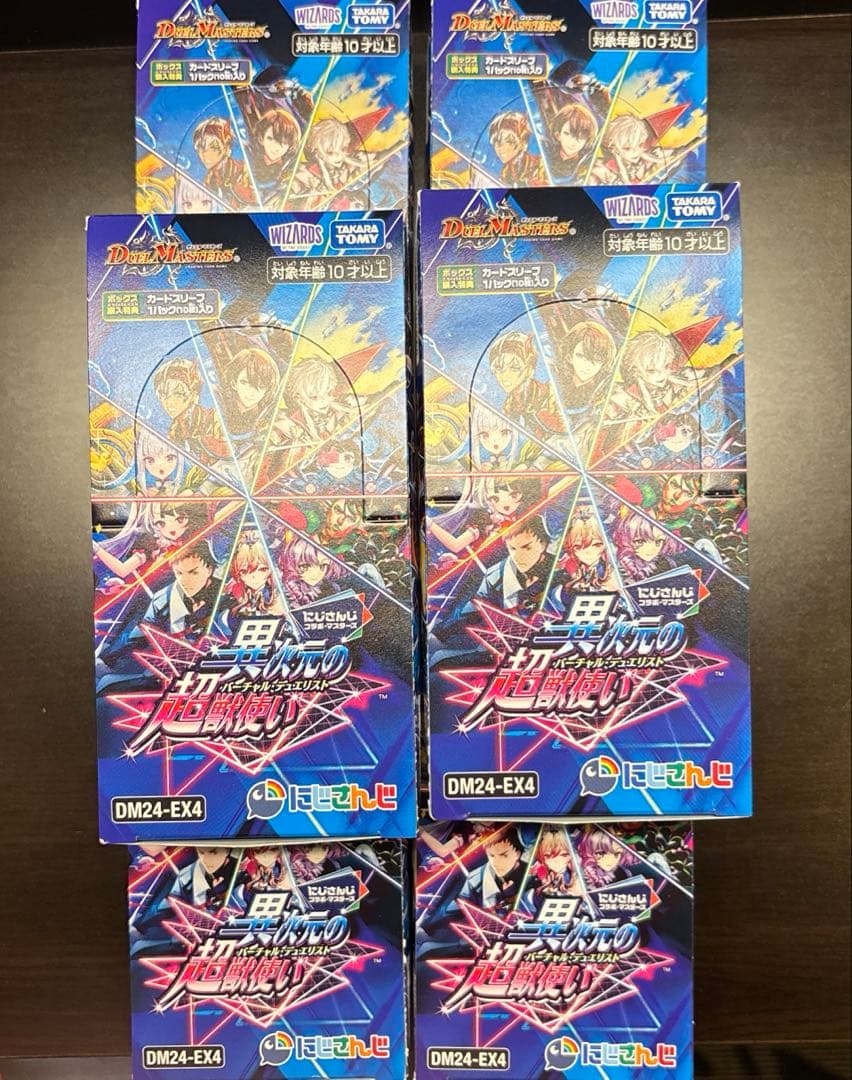 デュエルマスターズ異次元の超獣使い　未開封　6box シュリンク、スリーブなし Amazon.co.jp: 【正規品BOX/シュリンク付き】にじさんじ 未開封BOX
