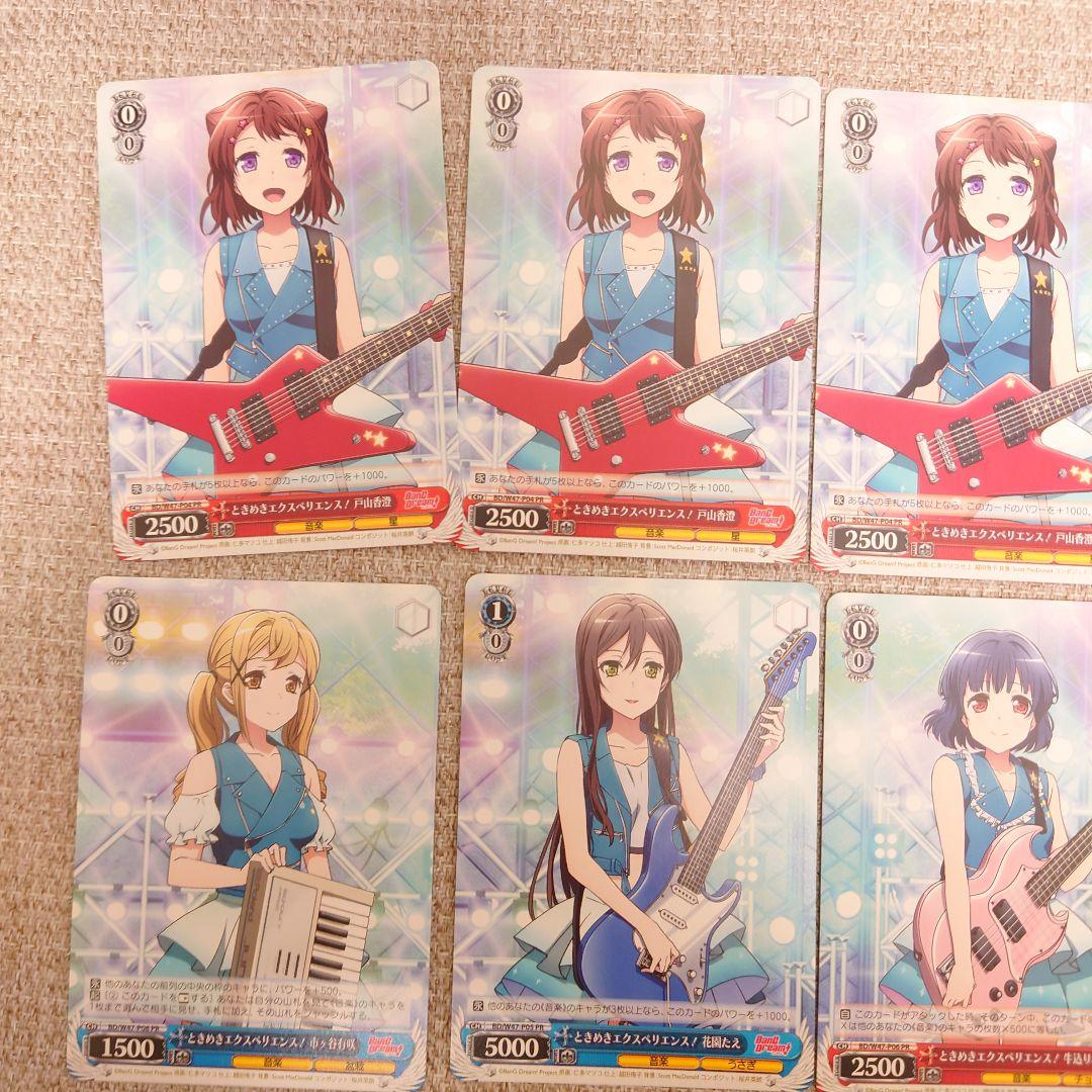 B830 ヴァイスシュヴァルツ バンドリ W47 BanG Dream - メルカリ