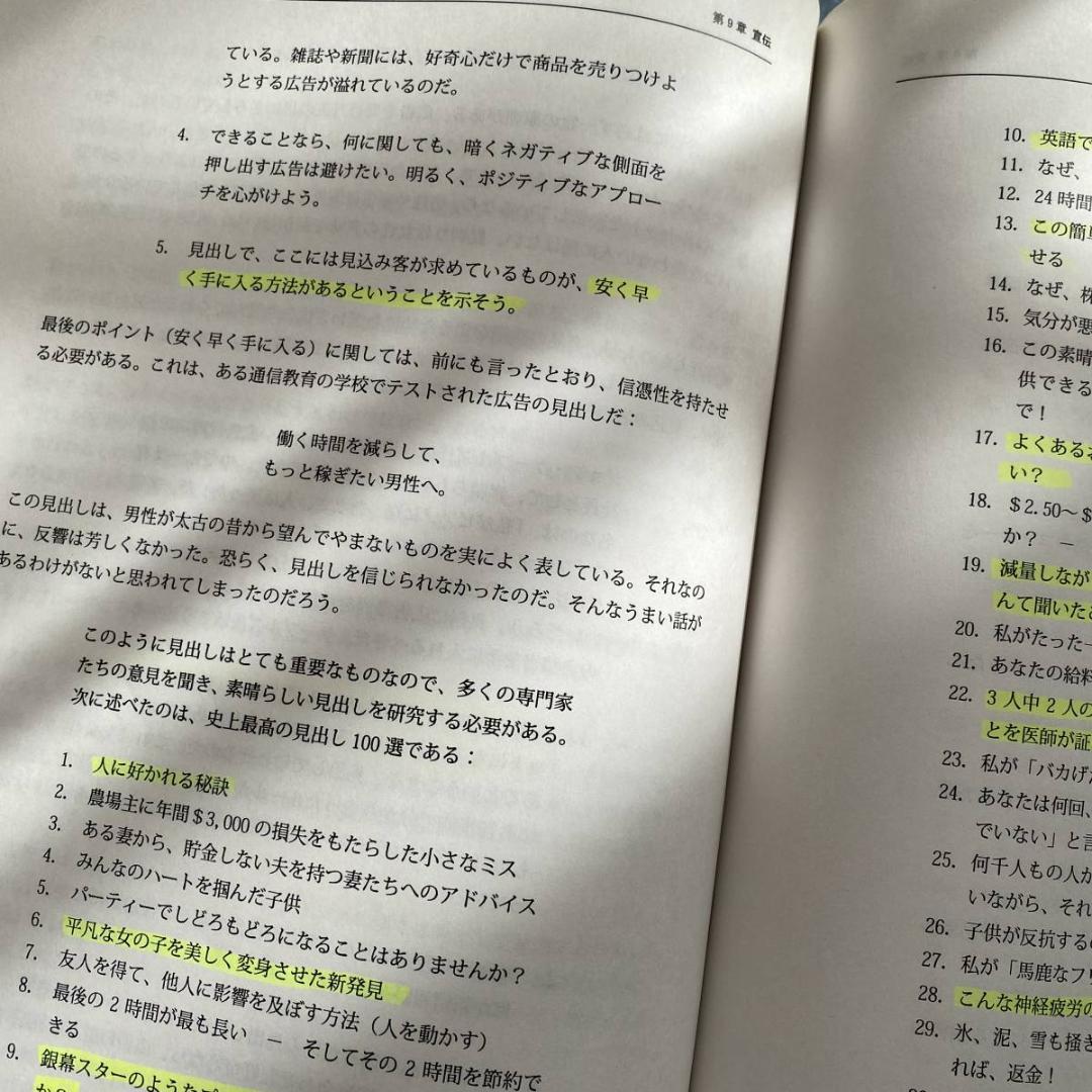 【訳あり】中古 マネーメイキングシークレット 上下巻 2冊 ジェイ・エイブラハム