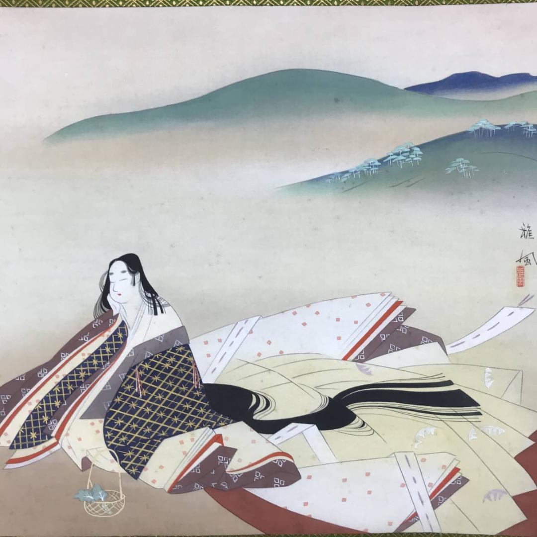 真作/吉原雅風/小野小町/若菜摘み之図/美人画/横物/掛軸☆宝船☆AE-271