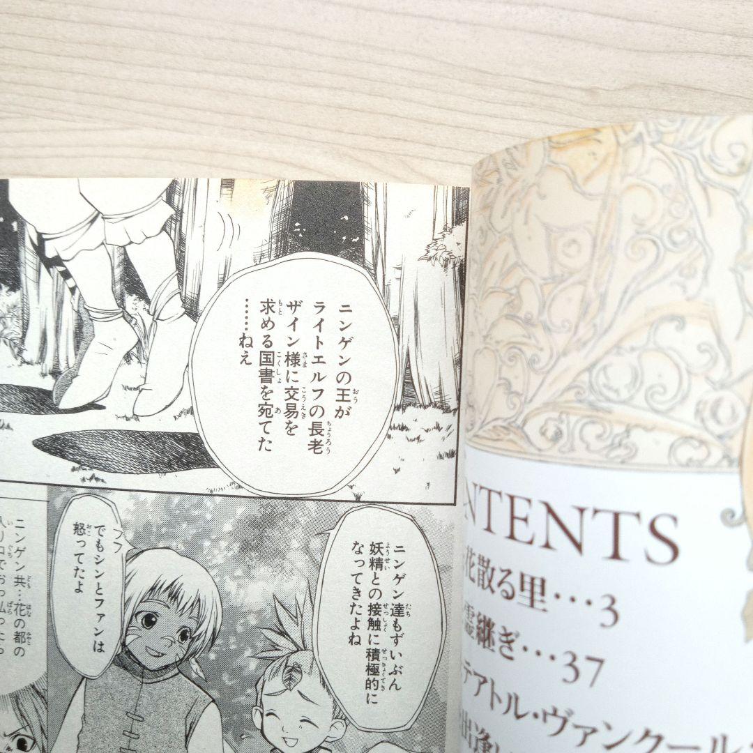 全巻初版】ラジアータストーリーズ 2作品 全10巻 完結 セット - メルカリ