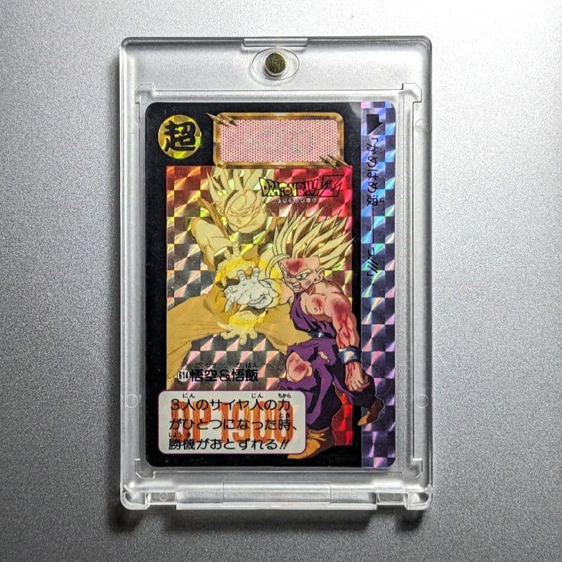 極美品】1993年 初版 カードダス ドラゴンボールZ 614 悟空＆悟飯