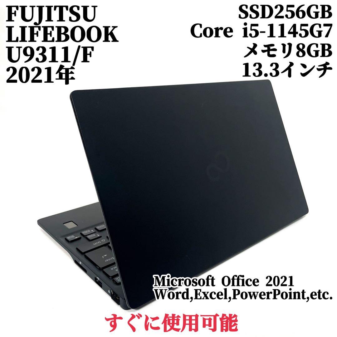 軽量ノートPC LIFEBOOK U9311F 13インチ win11 持ち運び 富士通 ノートパソコン（PC） LIFEBOOK U9311/F 製品詳細 - FMWORLD