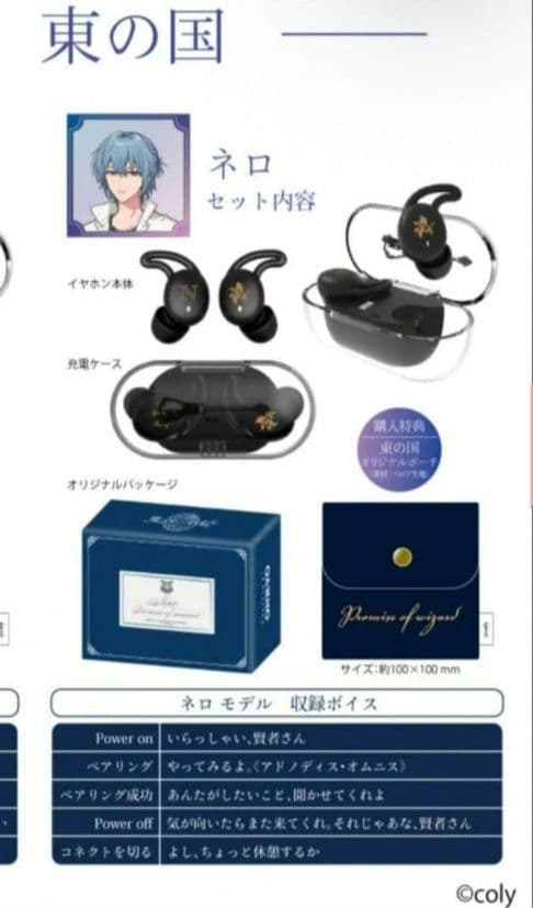 まほやく【ネロ】魔法使いの約束 ワイヤレスイヤホン ブラック - メルカリ