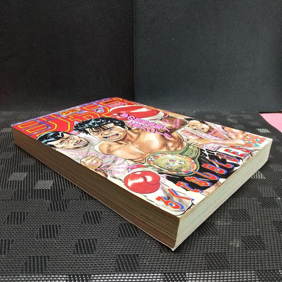 週刊少年ジャンプ1990年 3 4号※電影少女 巻頭※GP BOY 2色カラー - メルカリ