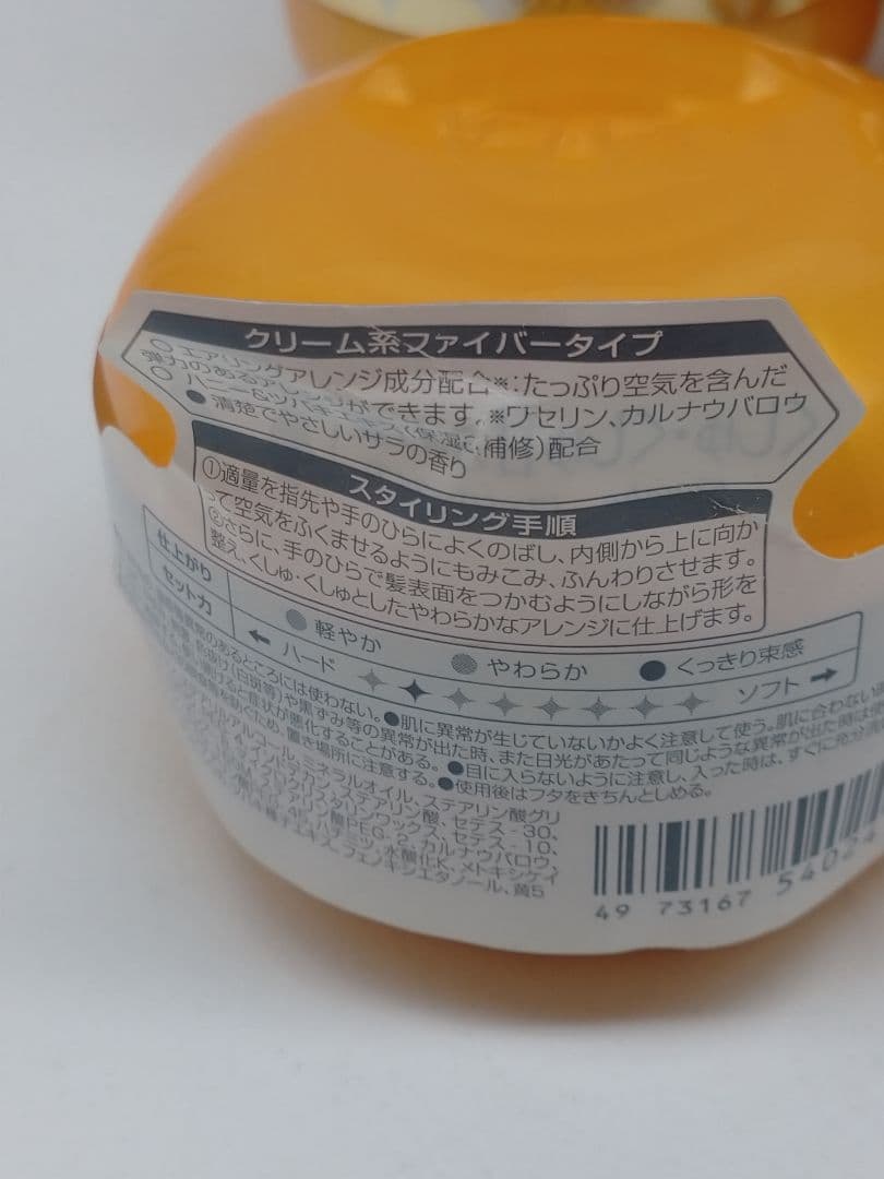 新品未使用】サラ スーパーエアリングファイバーワックスEX まとめ売り