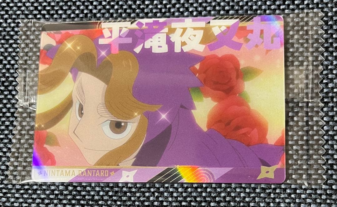 忍たま乱太郎 ウエハース2 カード 平滝夜叉丸 - メルカリ
