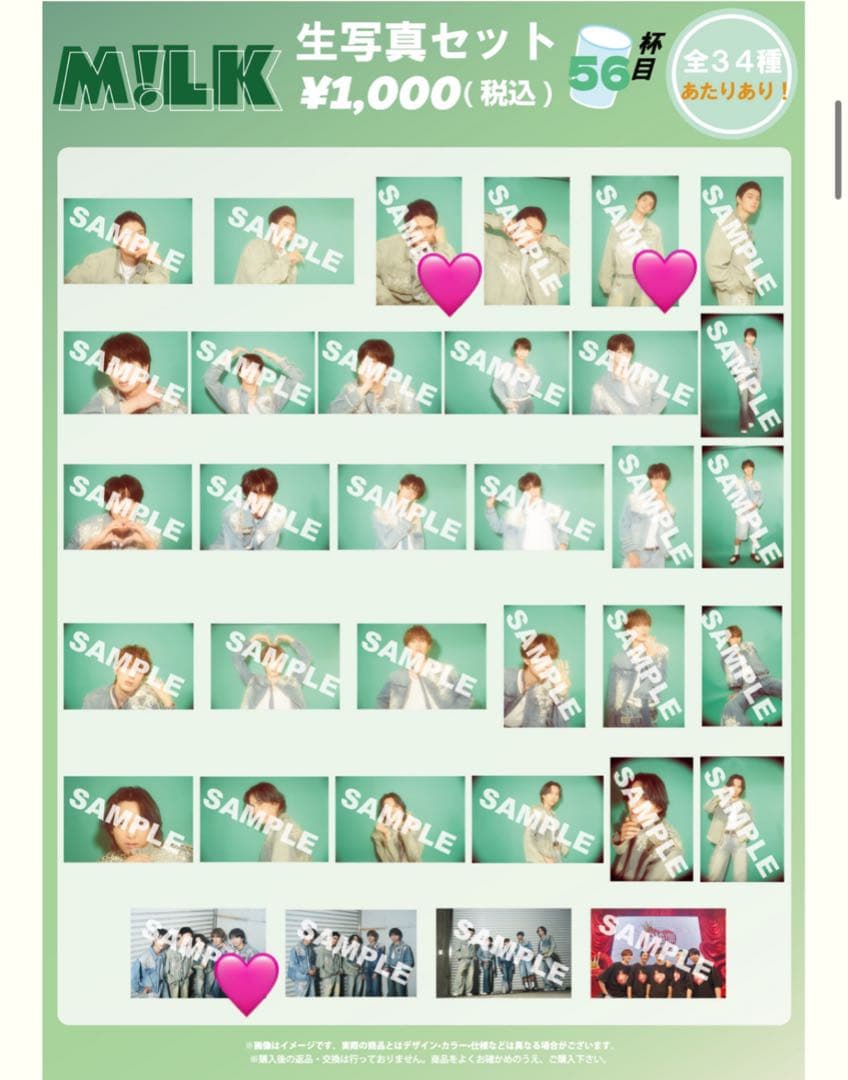 M!LK 生写真 56杯目 - メルカリ