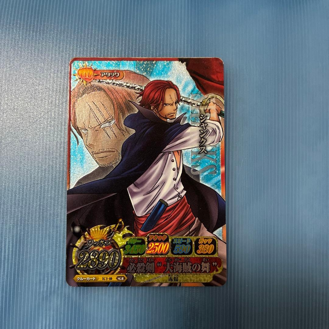 ワンピーベリーマッチIC シャンクス シークレット - メルカリ