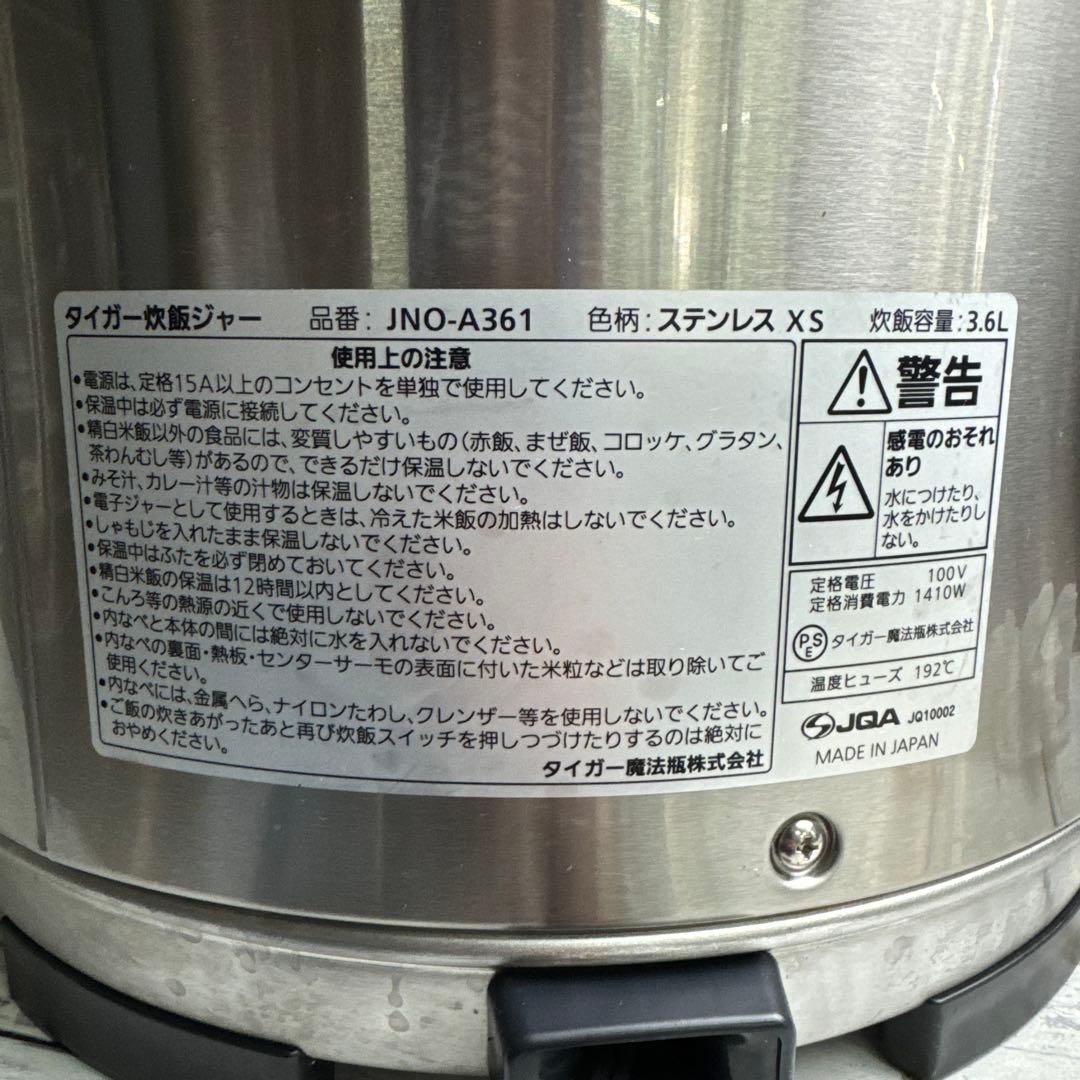 タイガー炊飯ジャー 3.6L JNO-A361 電子炊飯ジャー 業務用炊飯ジャー