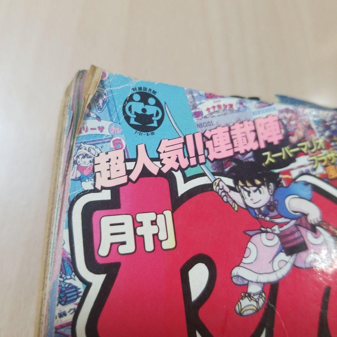 月刊わんパックコミック9月号