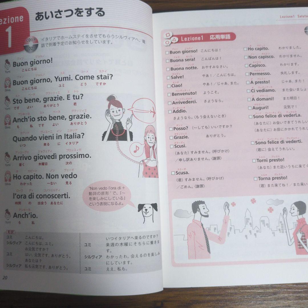 イタリア語 4冊セット - メルカリ