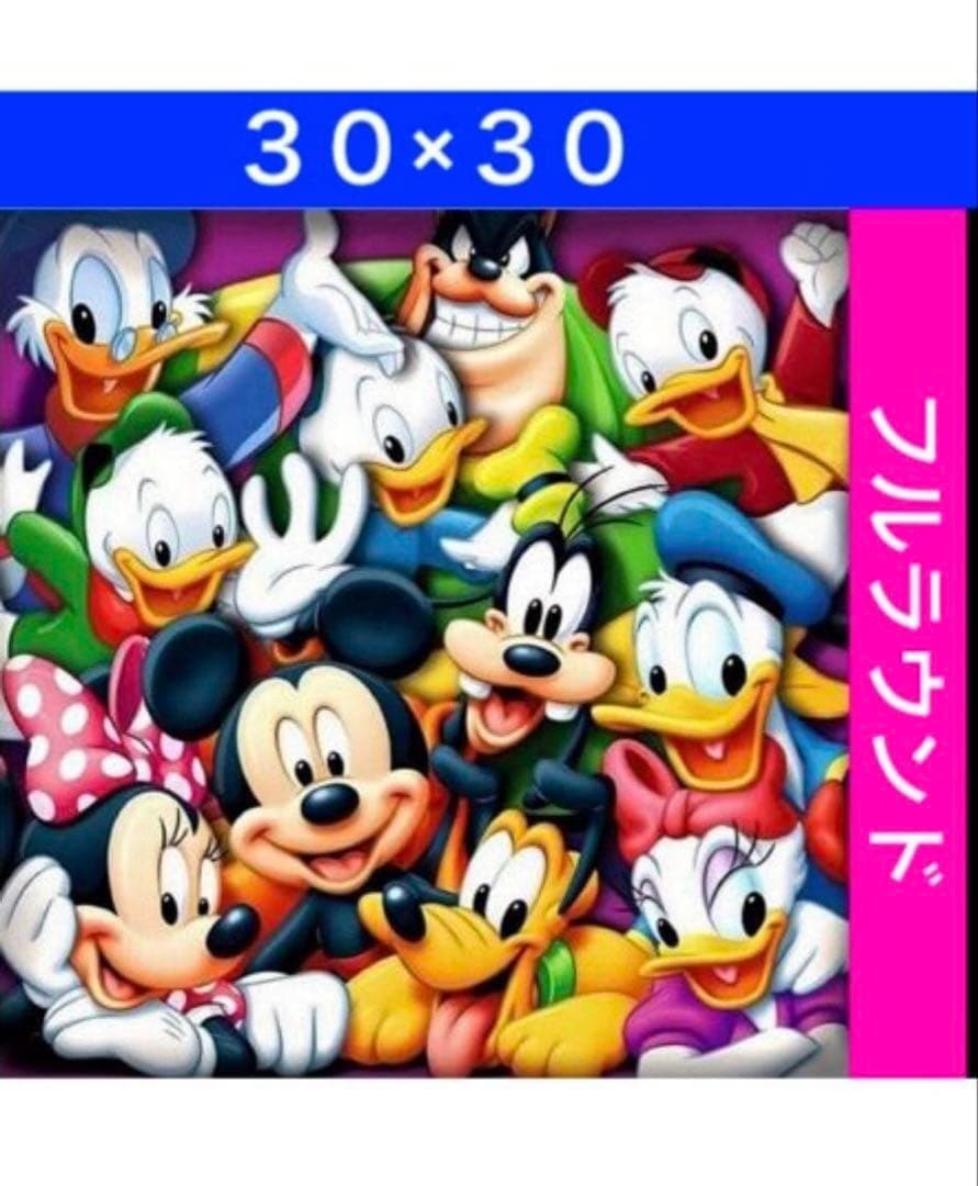 D-1100 ダイヤモンドアートキットディズニー ビーズ アート
