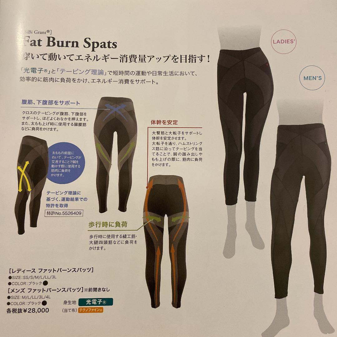 新品グラントイーワンズ メンズファットバーンスパッツ - メルカリ