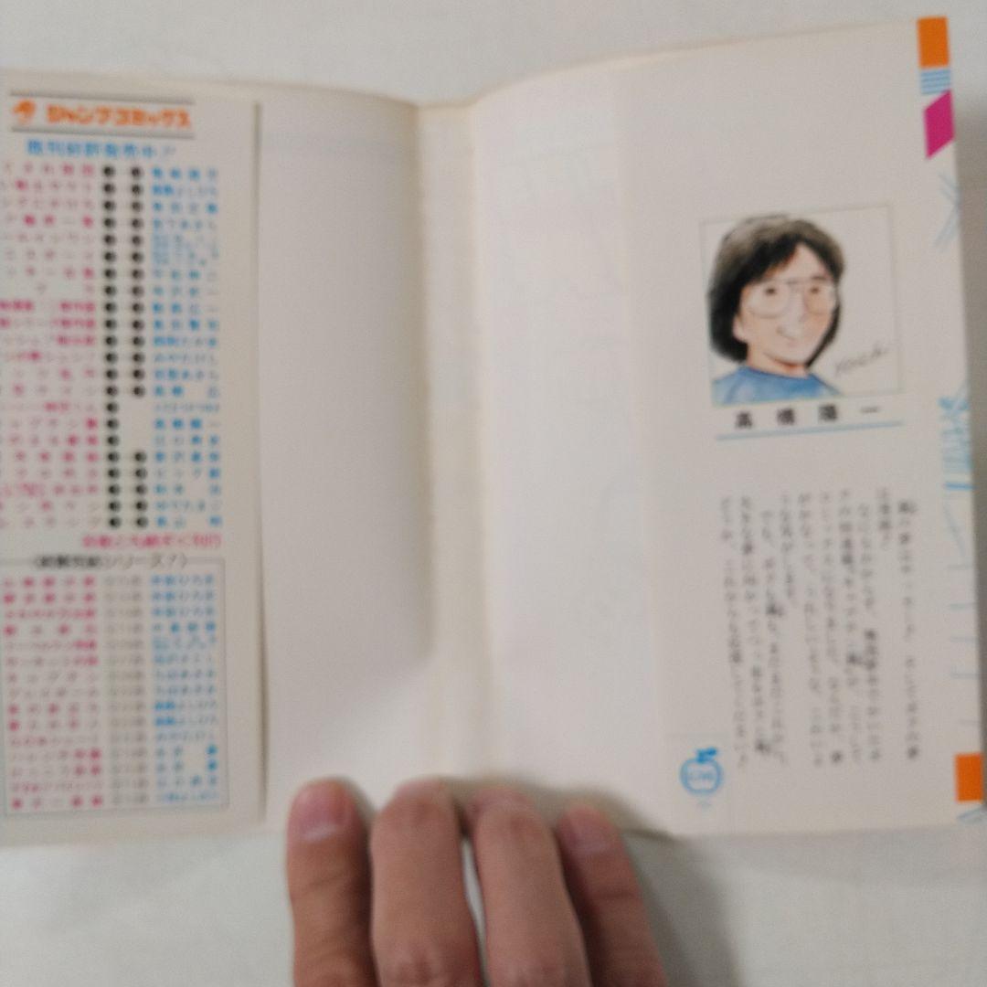 希少 キャプテン翼 初版 1巻 - メルカリ