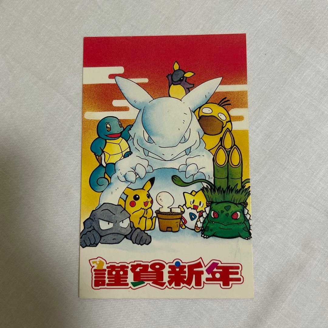 ポケモン ポケットモンスター ポストカード 年賀状 謹賀新年 - メルカリ