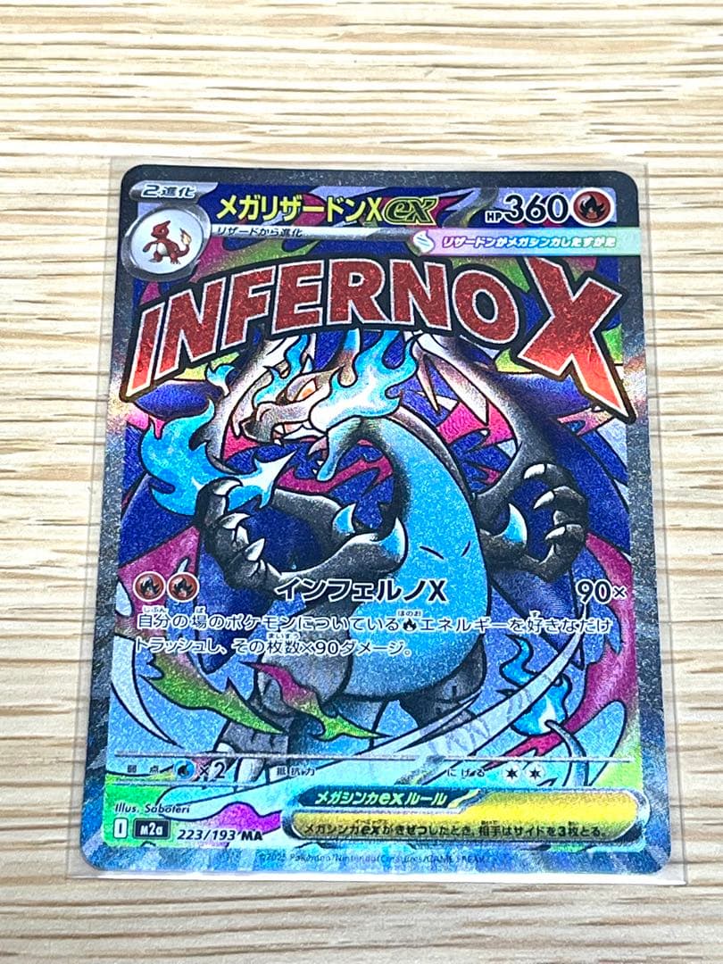 メガリザードンX ex 360HP ポケモンカード - メルカリ