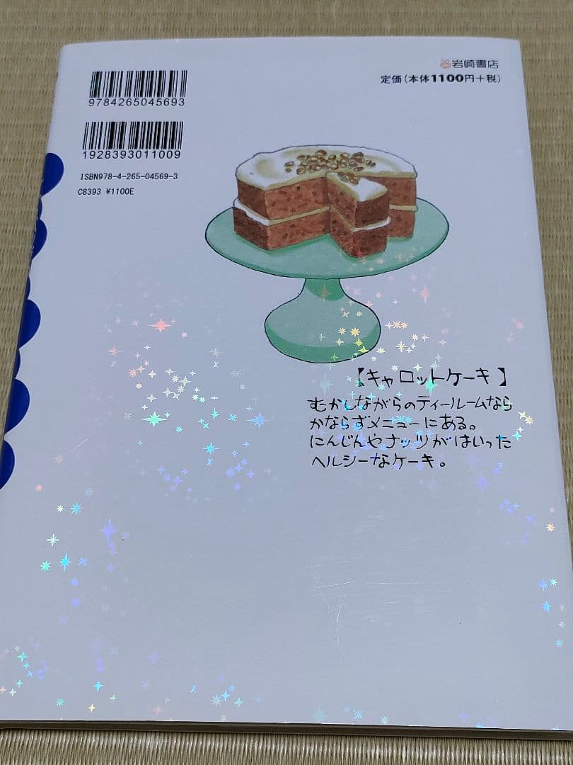 なんでも魔女商会 29冊 最新刊 セット - メルカリ