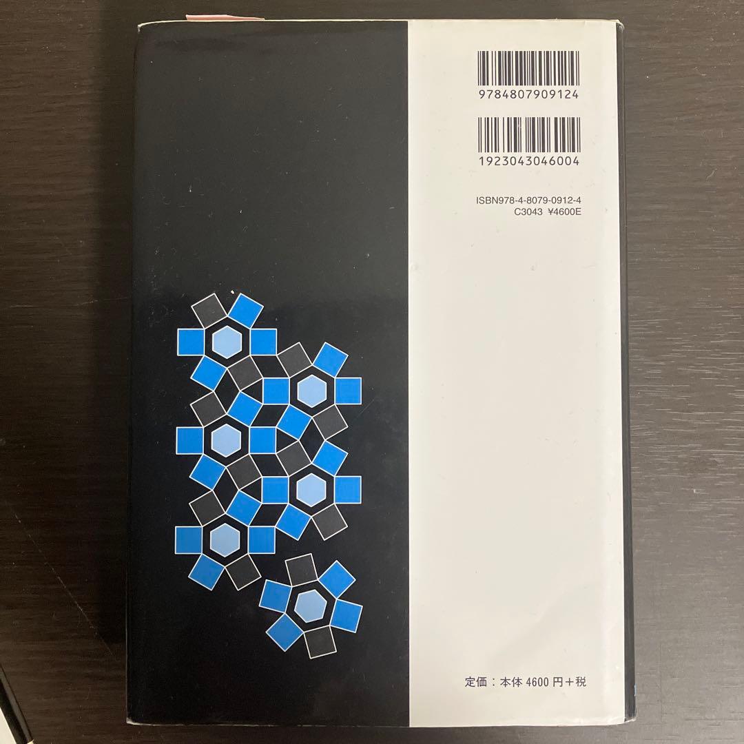 マクマリー有機化学 第9版 (上)(中)(下)、問題の解き方(英語版)4点