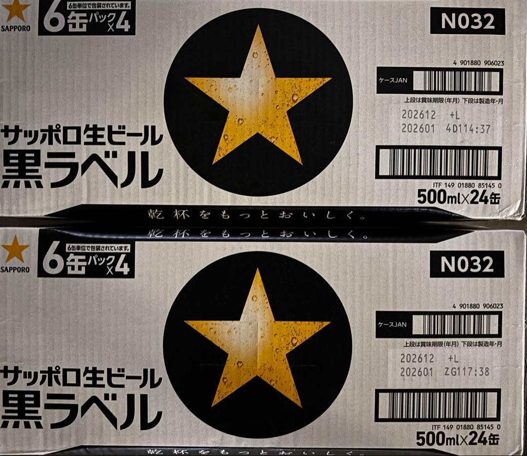 SAPPORO 黒ラベル 500ml 48缶 - メルカリ