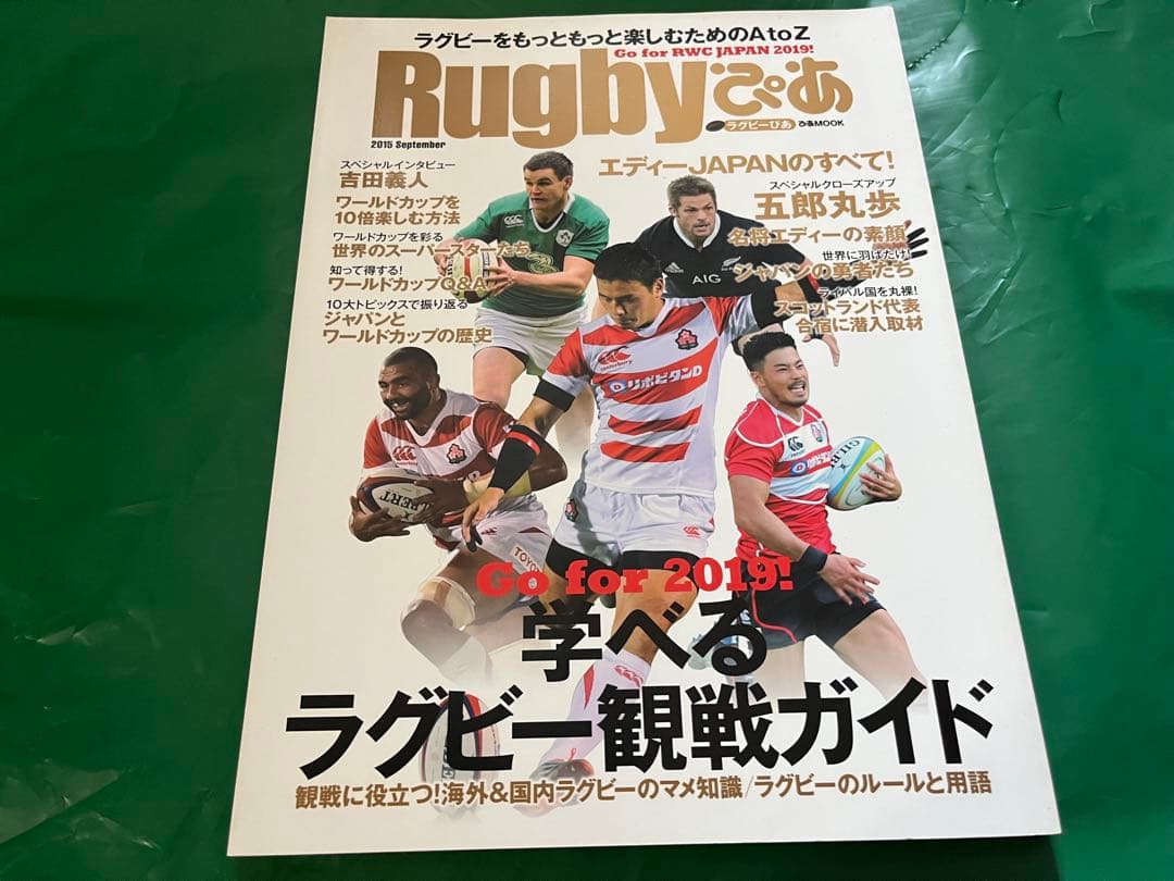 ラグビーぴあ #ラグビー #五郎丸歩 選手 2冊セットの通販｜emlaakna.com