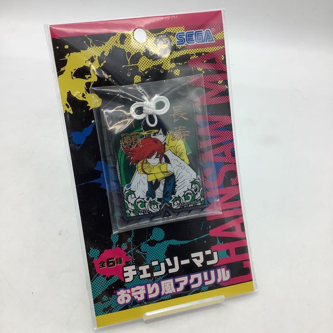 チェンソーマン お守り風アクリル 長寿祈願 早川アキ33-0610-16 - メルカリ