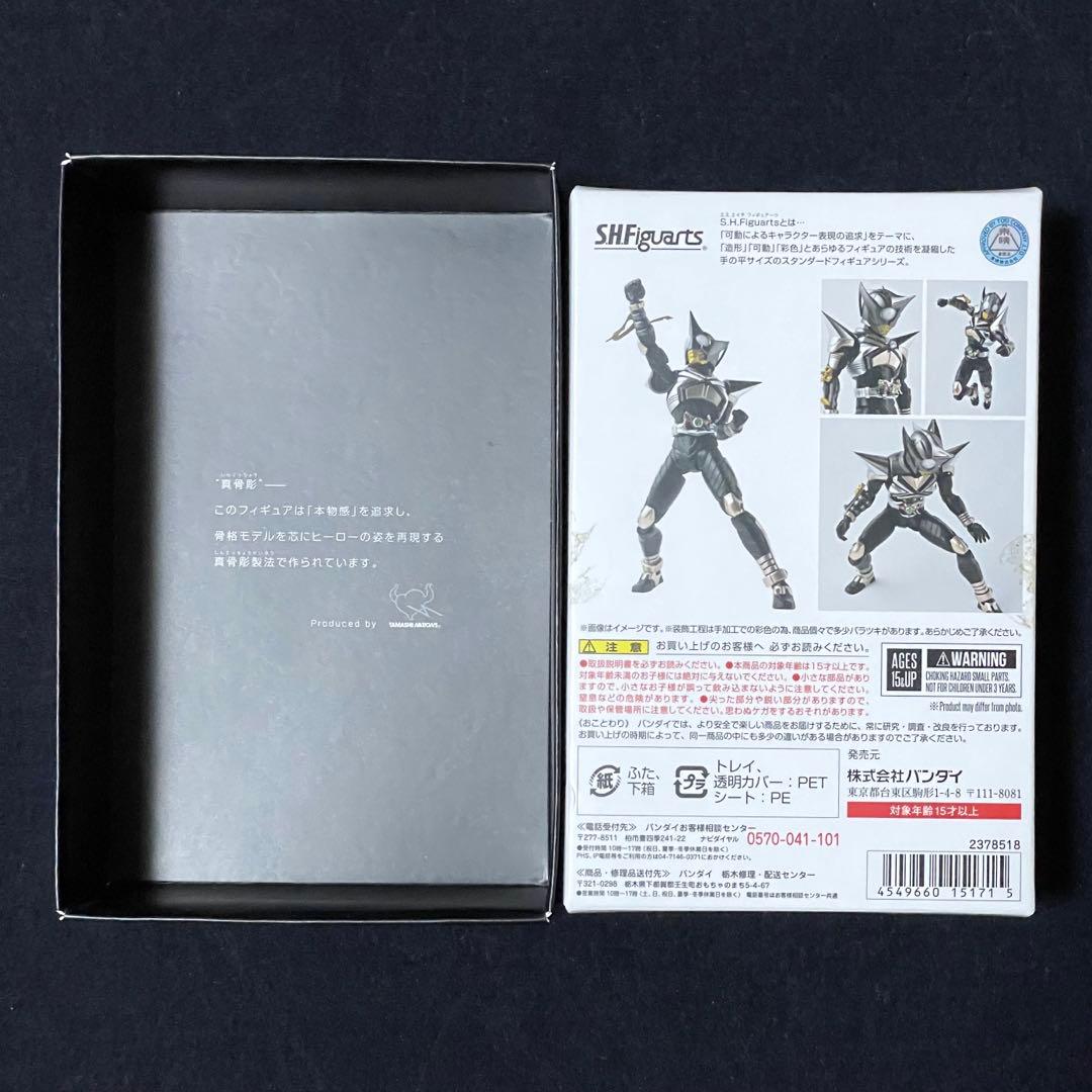 S.H.Figuarts 真骨彫製法 仮面ライダーパンチホッパー