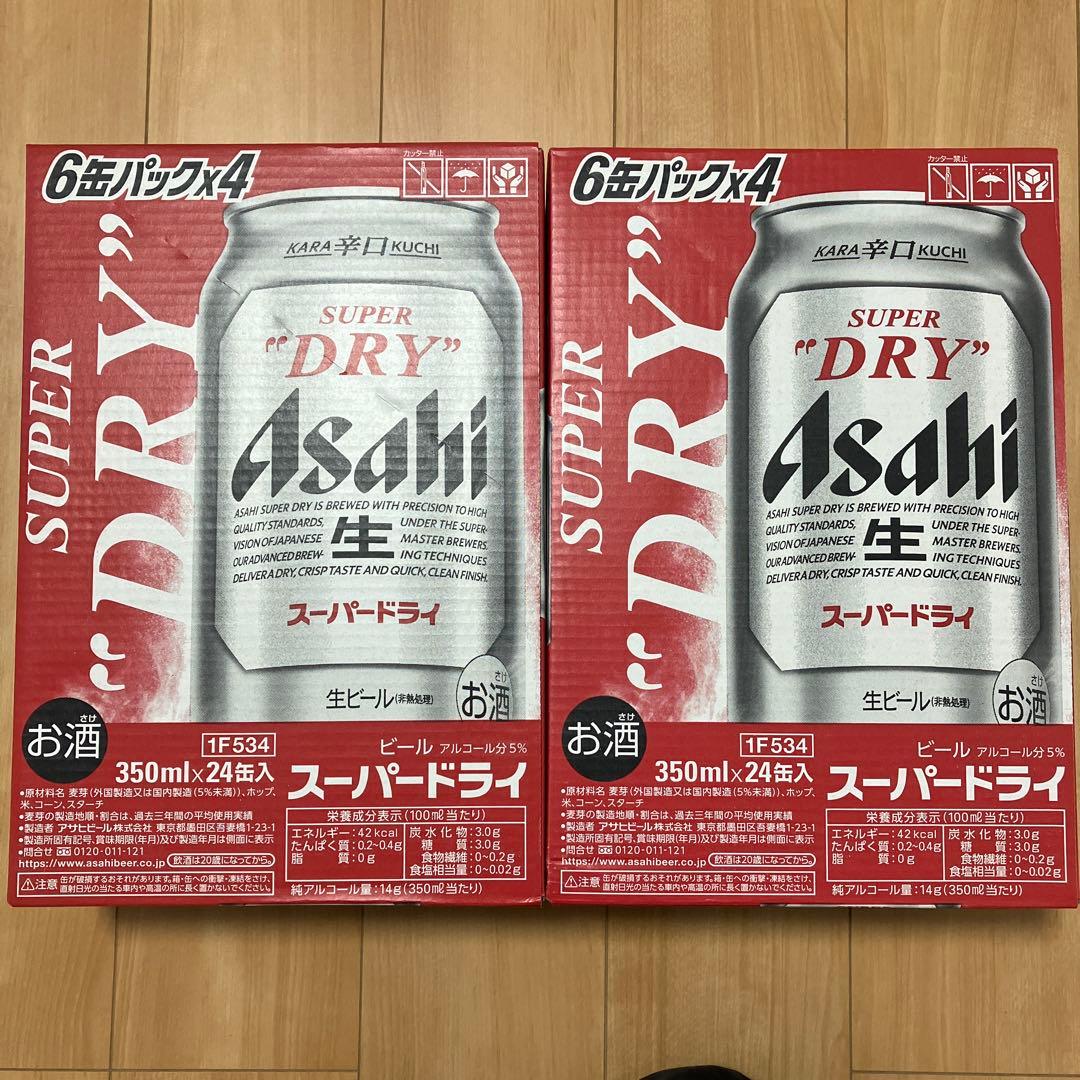 アサヒ スーパードライ 350ml 24缶2ケース スーパードライ アサヒ 350ml缶 24本×2ケース （48本） 送料無料 (一部