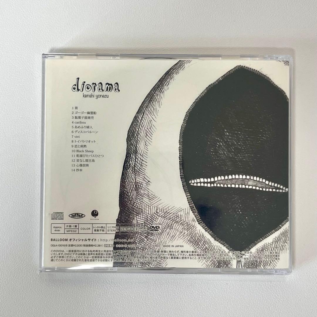 直筆サイン入り】 米津玄師 diorama アルバム CD その他グッズ - メルカリ