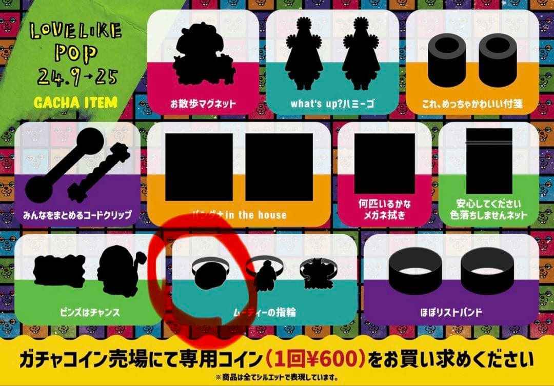 aiko LLP25 ガチャガチャ 指輪 - メルカリ