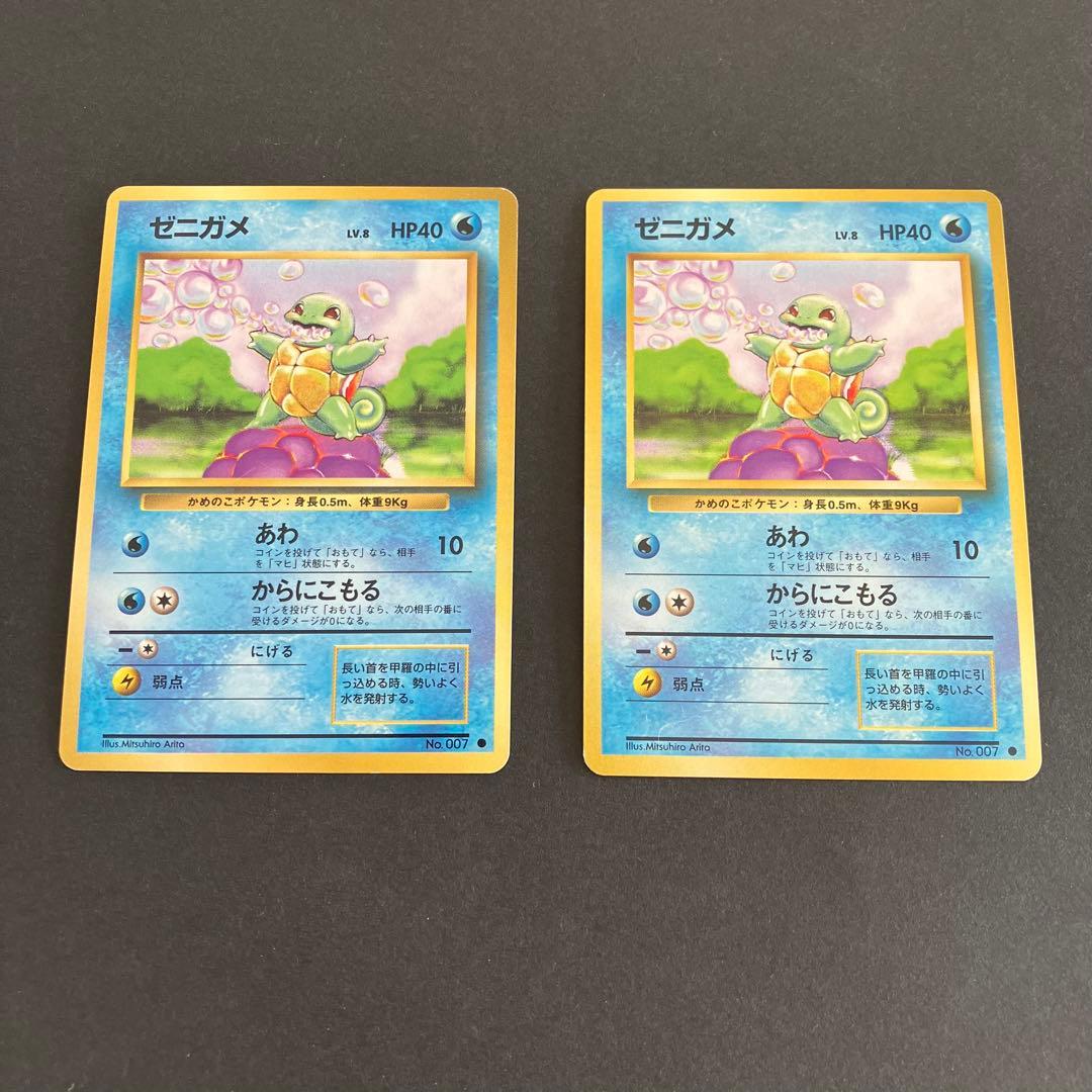 オ*ル様 《300円企画》ポケモンカード 旧裏 ゼニガメ No.007 初期カー