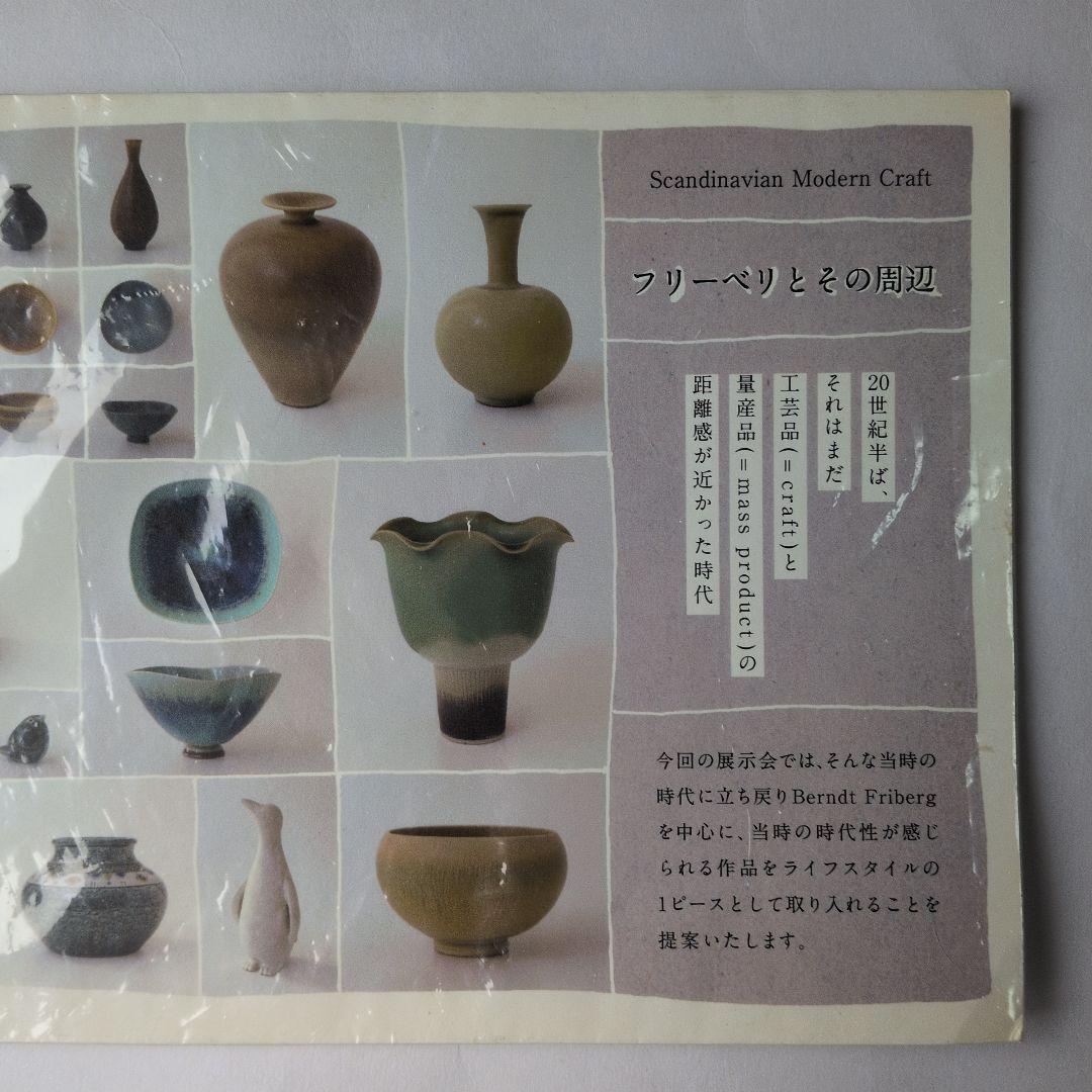 レシートあり】フリーベリ ボウル 12センチ - メルカリ