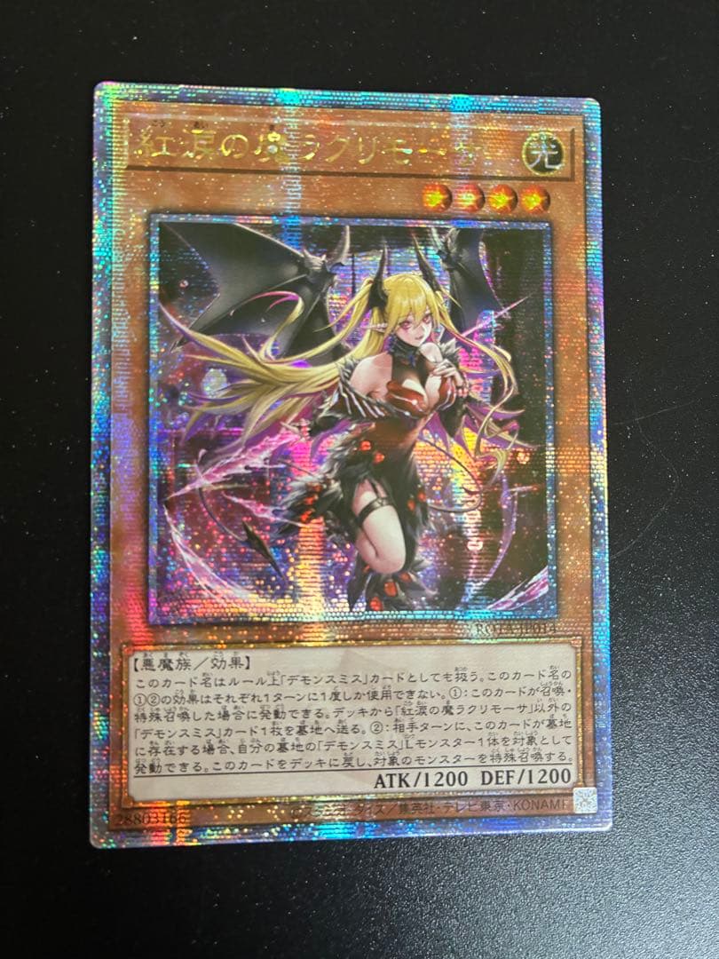遊戯王 紅涙の魔 ラクリモーサ 25thシク クオシク アジア版 - メルカリ