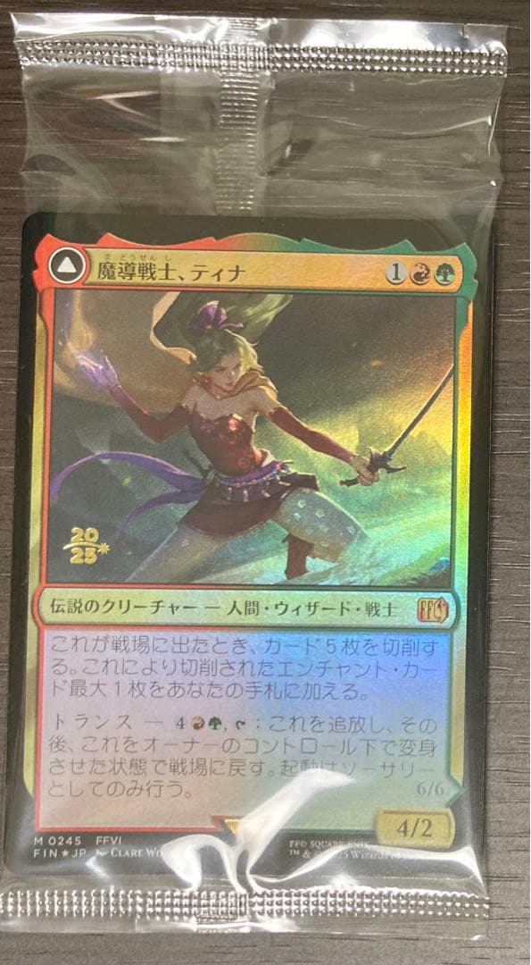 MTG　foil日本語　プレリリース　魔導戦士、ティナ　未開封 Foil】(245)□プレリリース□《魔導戦士、ティナ/Terra, Magical Adept