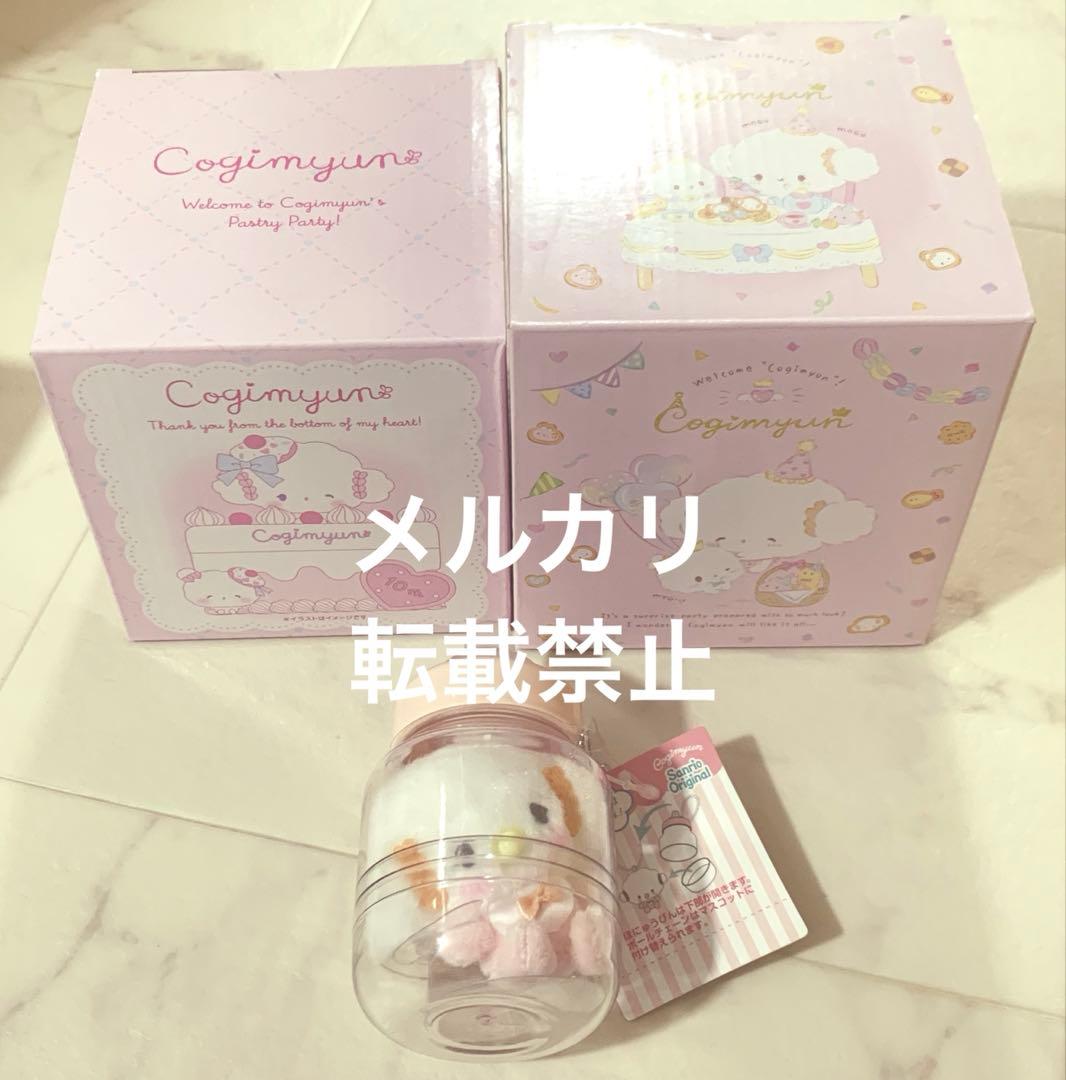 サンリオ こぎみゅん スノーグローブ 小物入れ マスコット Amazon.co.jp: サンリオ(SANRIO) スノーグローブS こぎみゅん